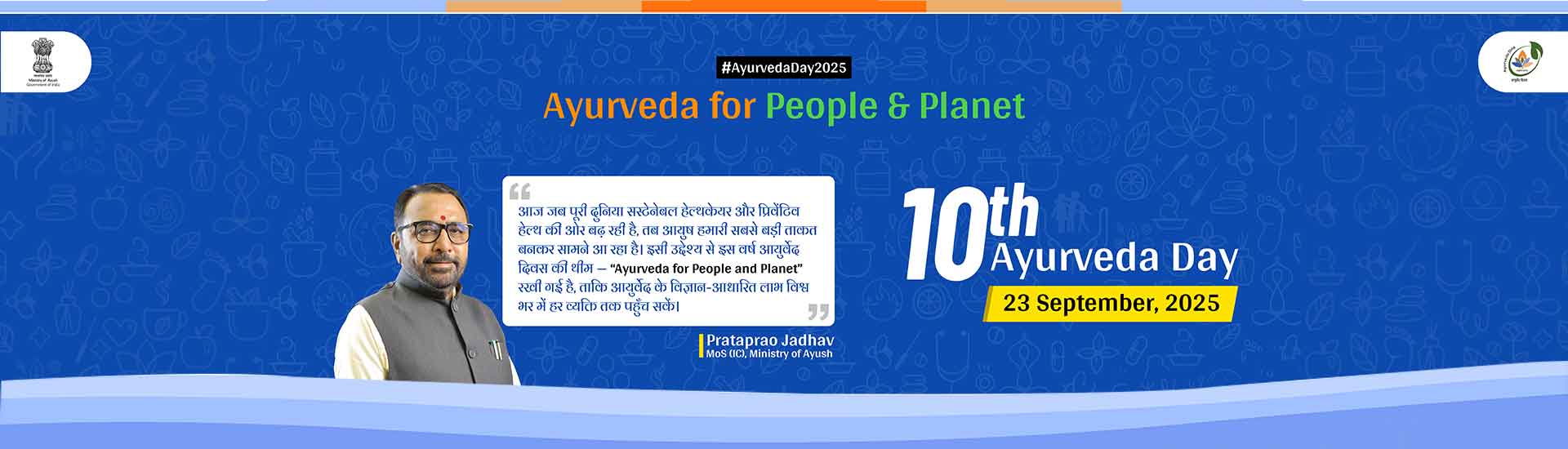 Ayurveda-banner-3
