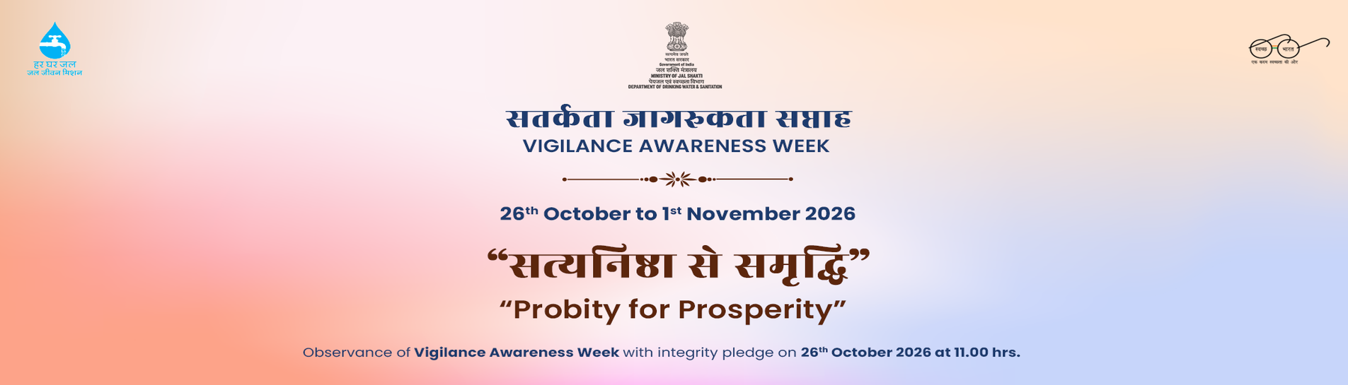 Vigilance Awareness Week 2026 DDWS banner