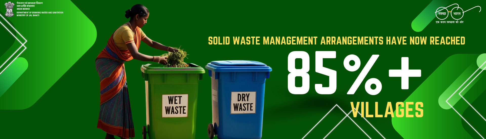 solid_waste_management